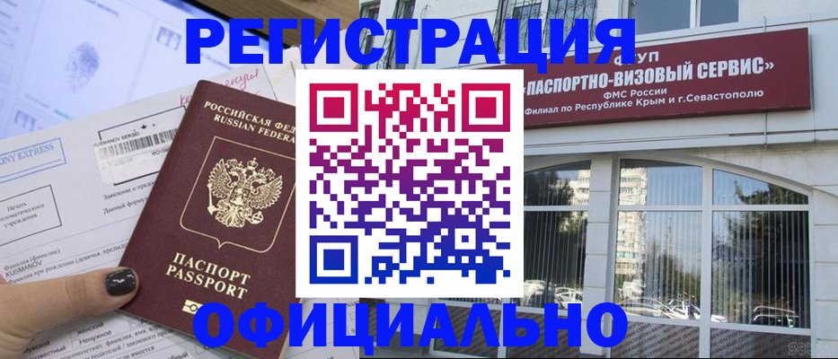 прописка поиск в Кабардино-Балкарии