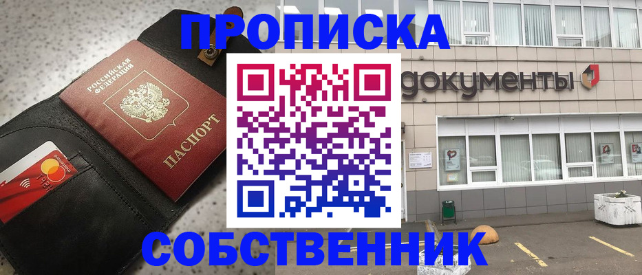 прописка ребенка в Кабардино-Балкарии
