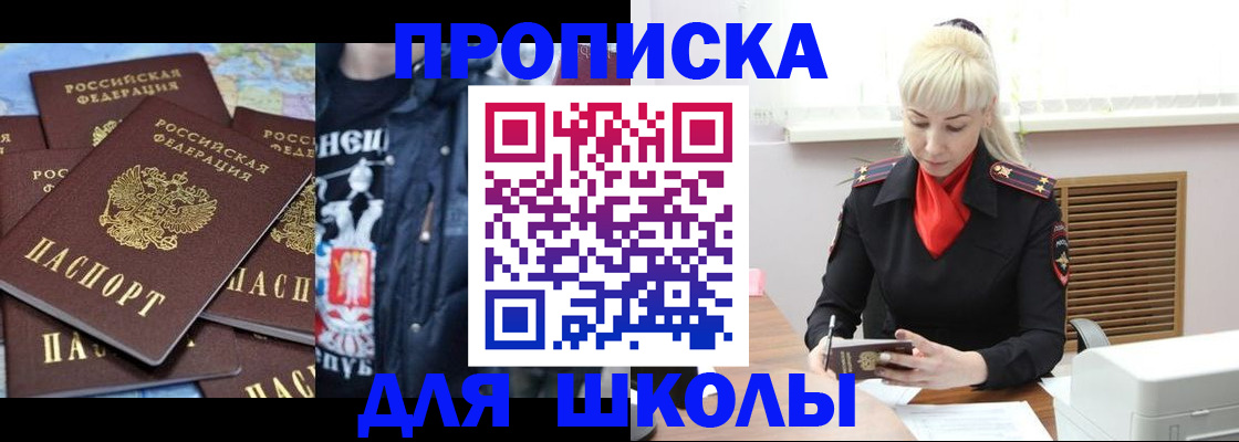 прописка в квартире в Кабардино-Балкарии