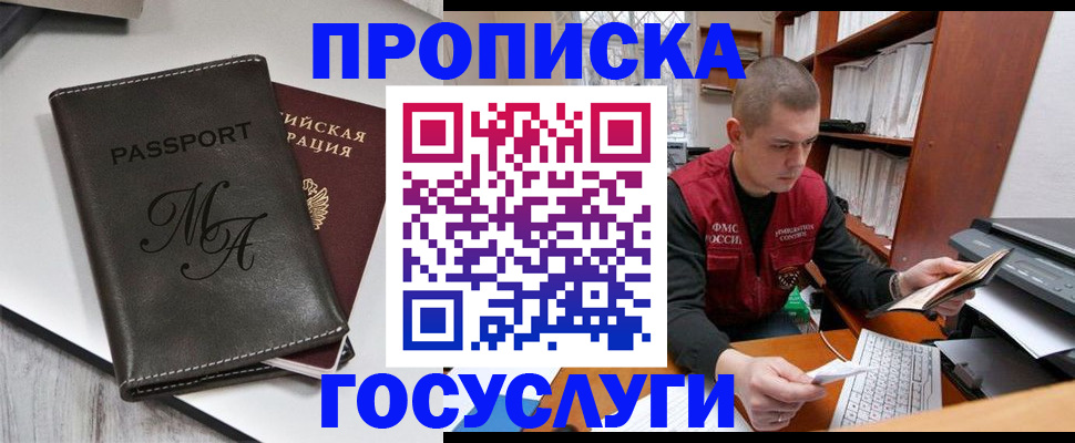 прописка паспорт в Кабардино-Балкарии