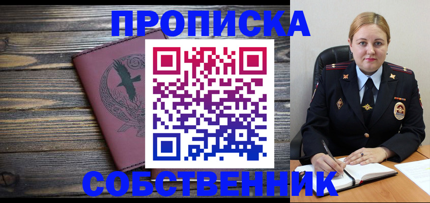 прописка для военкомата в Кабардино-Балкарии