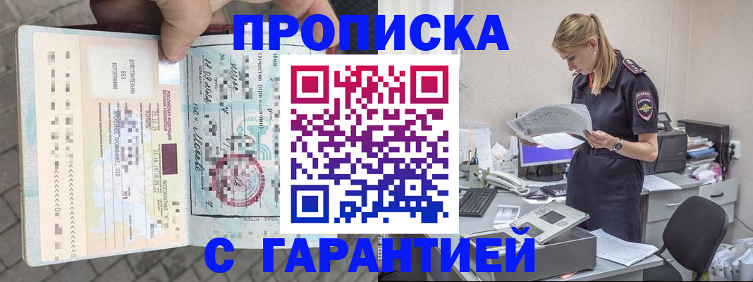 пропишу в квартире в Кабардино-Балкарии
